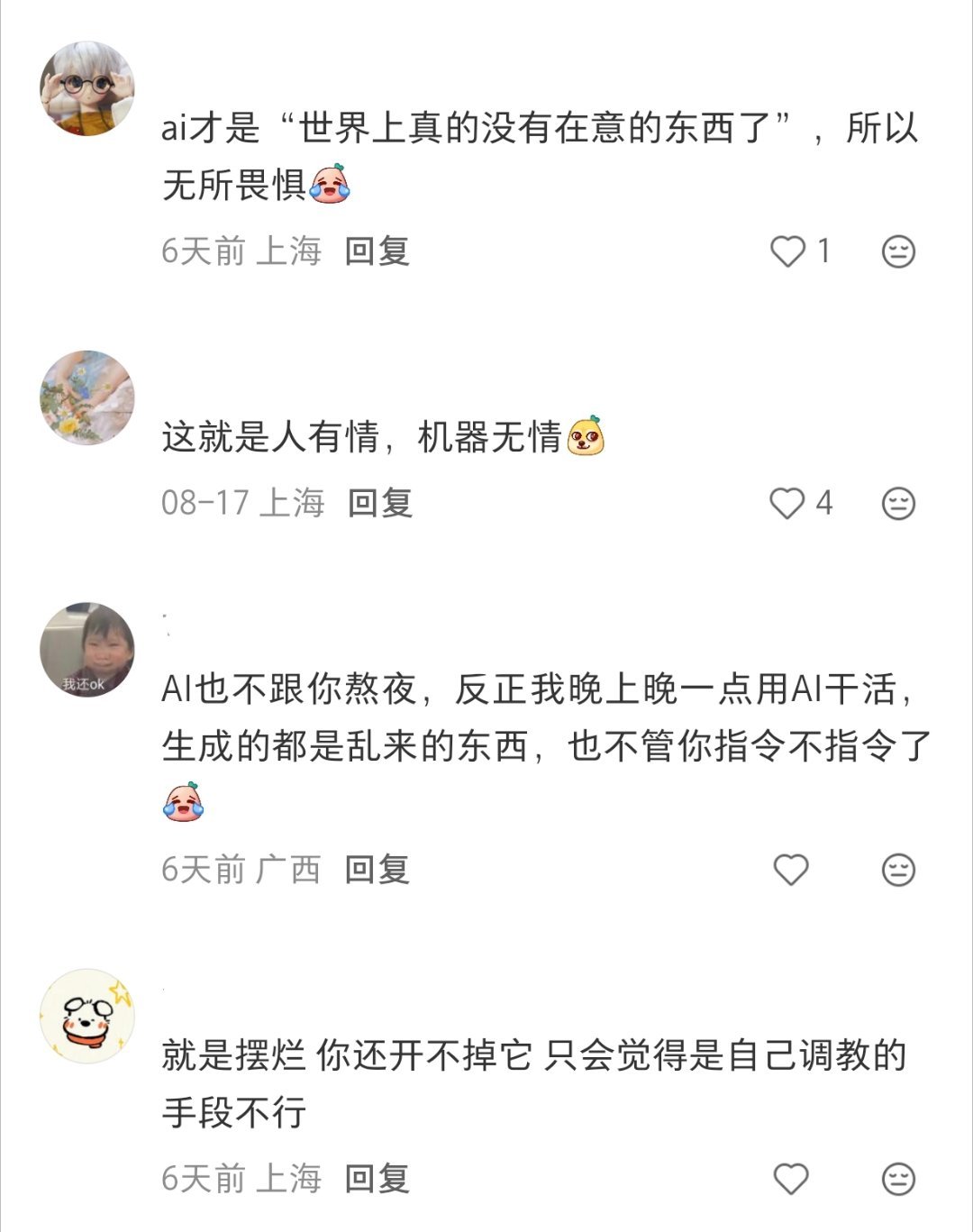 AI打响反内卷第一枪AI打响反内卷第一枪，已然过上了打工人梦想的生活。干活出了错