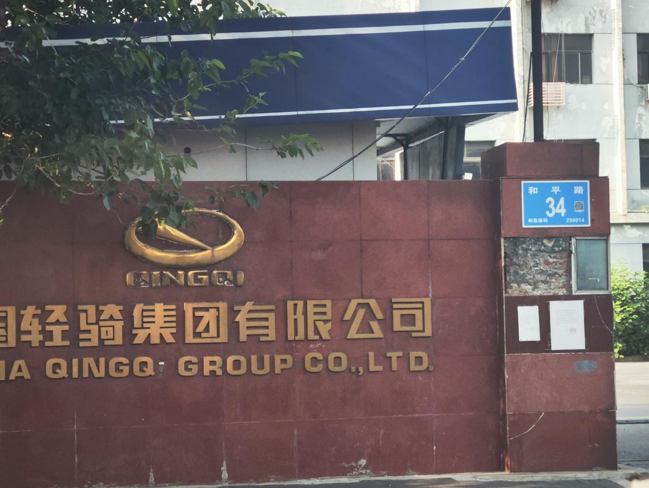 最近路过和平路上的轻骑集团总部旧址，看起来已经长期闲置很久了，大门和办公楼有些幕