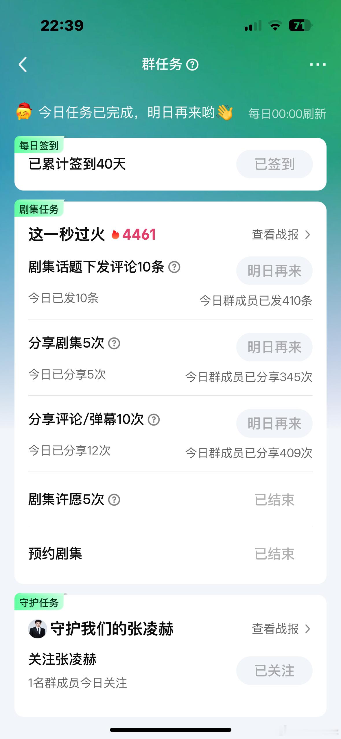 📅8.24秒火🥝🐧热度➕🥝明星影响力榜  专栏 · 凌碎📊✎ ̼📚