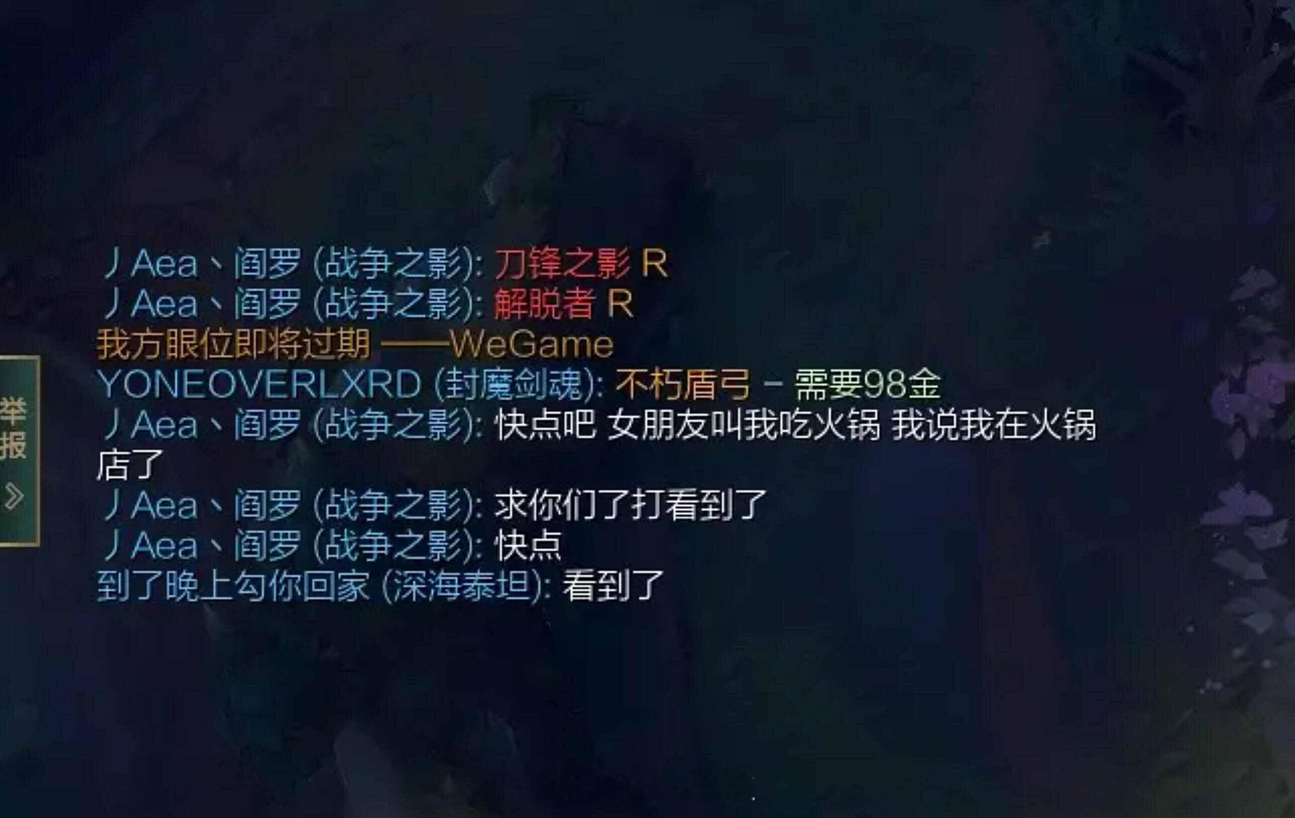 他可能不是一个好男友，但绝对是一个好队友[doge]#英雄联盟# ​​​
