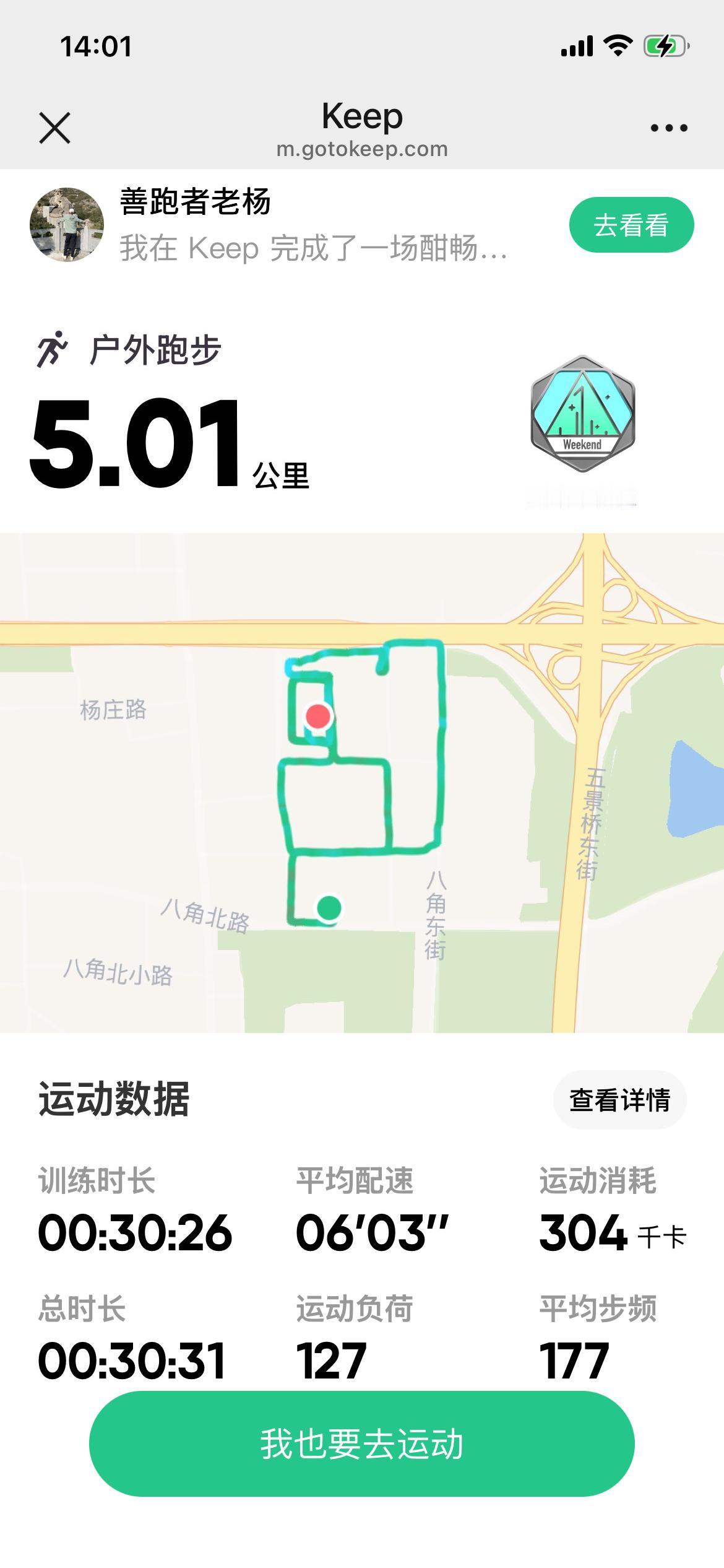 昨天晚上看完CBA北汽对吉林的比赛后，有些兴奋，入睡较晚。夜里睡觉质量不好，晨跑