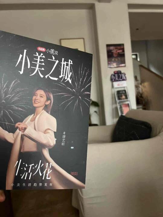 浏阳！领到了唐艺昕的旅游攻略