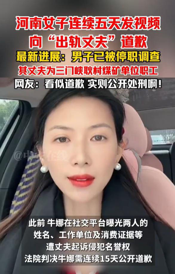 “道歉狂人”牛娜是个什么性格的女人，才能做出如此惊世骇俗之事？其性格特征就6个字