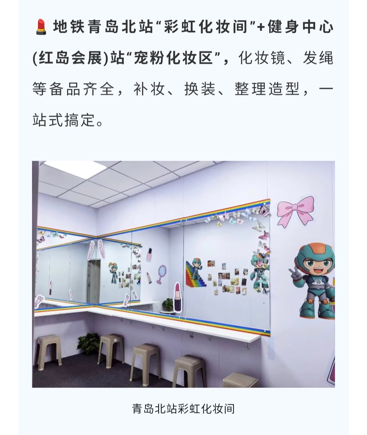 青岛地铁限定宠粉服务包 好棒欧耶✌🏻 