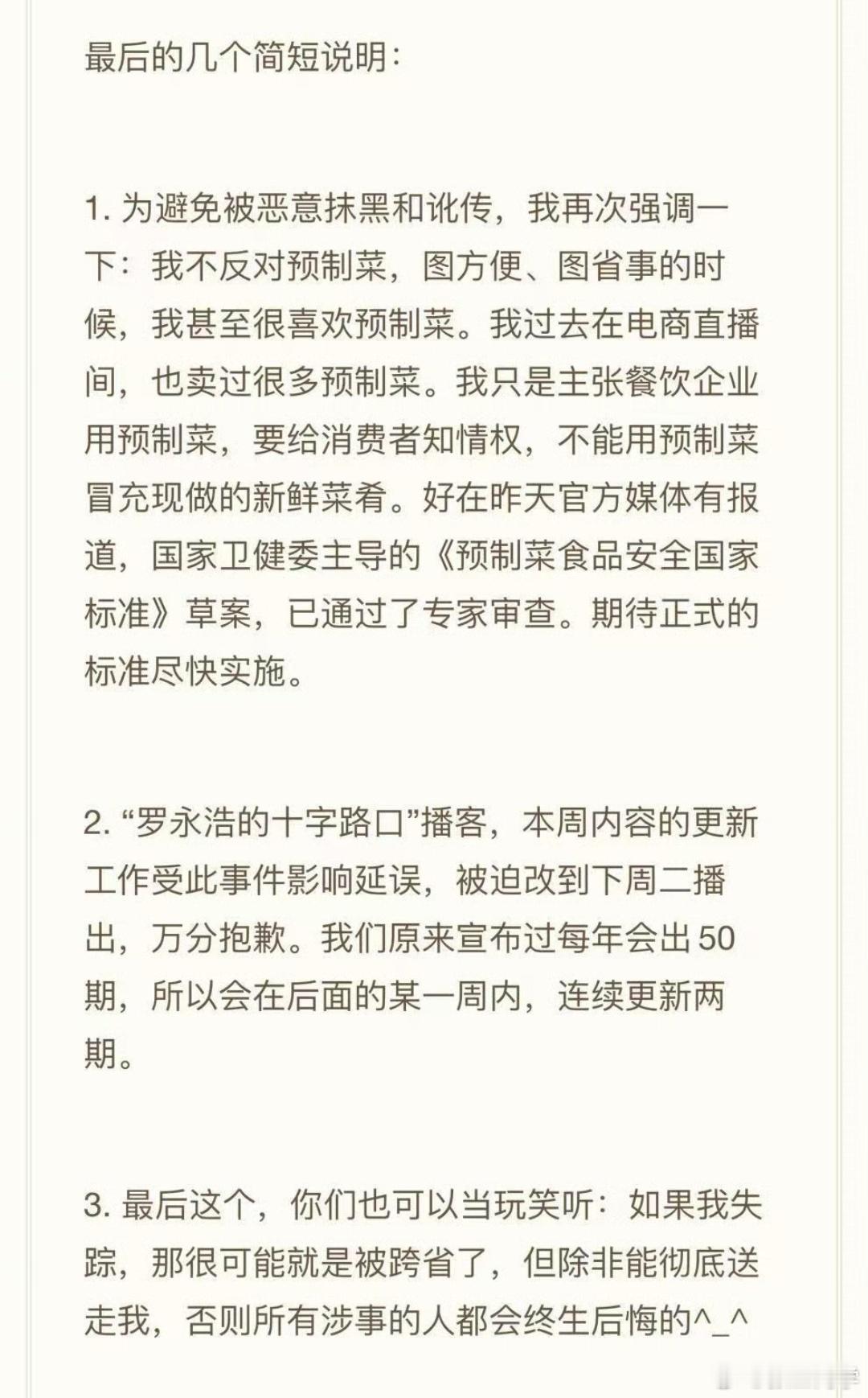 罗永浩决定放弃追究西贝此事基本结束，关注度太高，对双方都是不可控的风险。结尾处的
