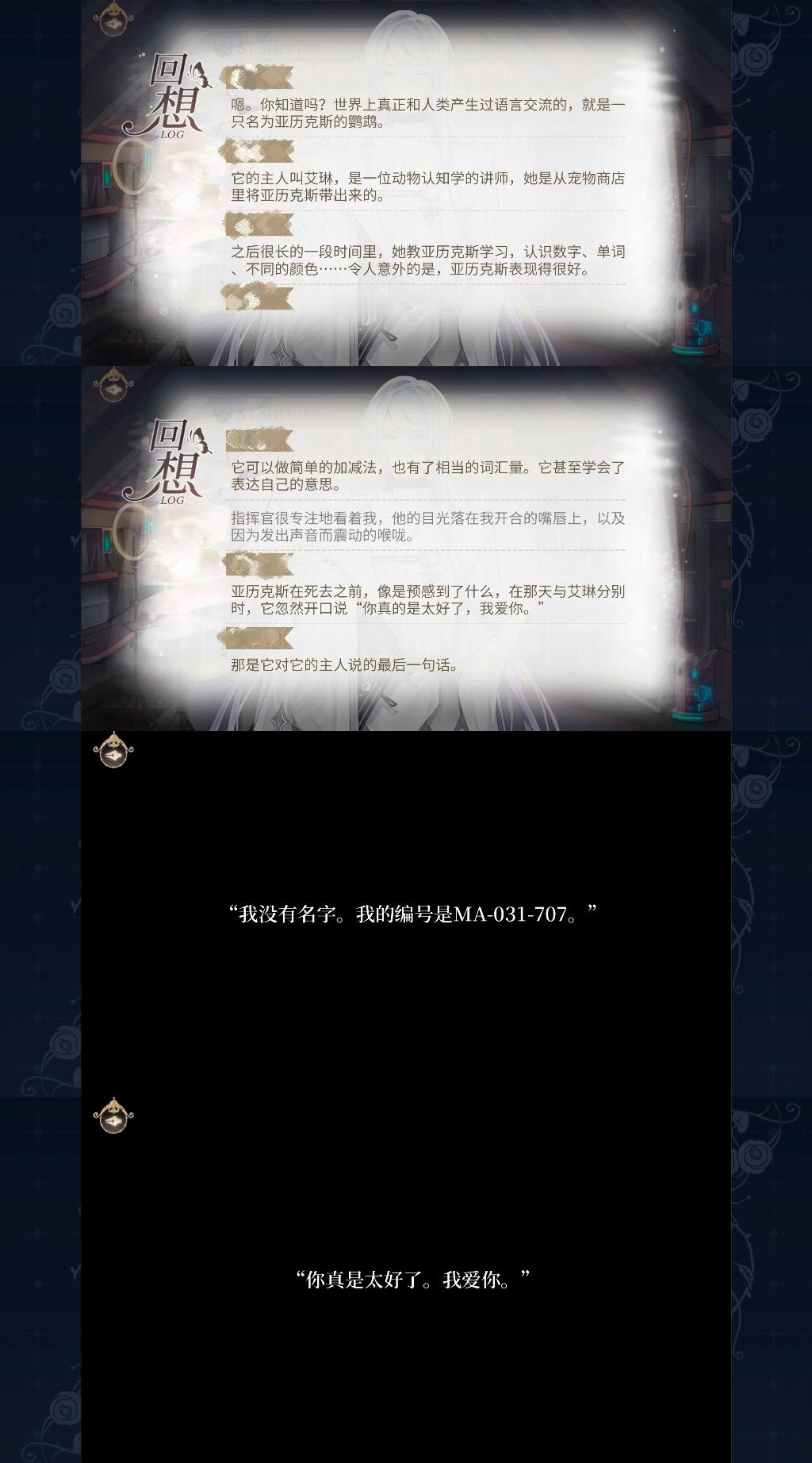 时空中的绘旅人  原来在那么早的时候就已经预示过他的结局了。“我没有名字，我的编
