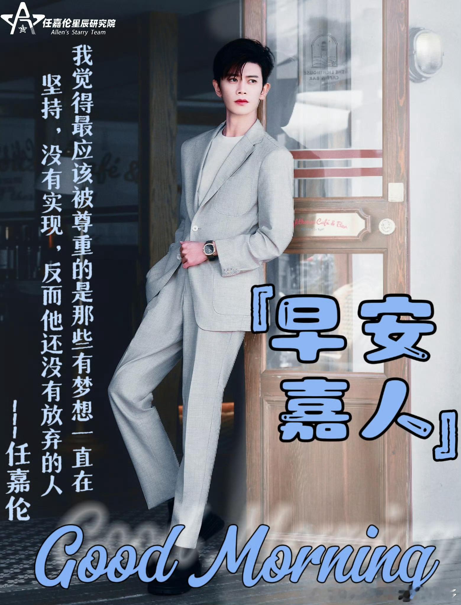 任嘉伦周大生全球品牌代言人任嘉伦 任嘉伦pony品牌代言人   夏末的清晨褪去了