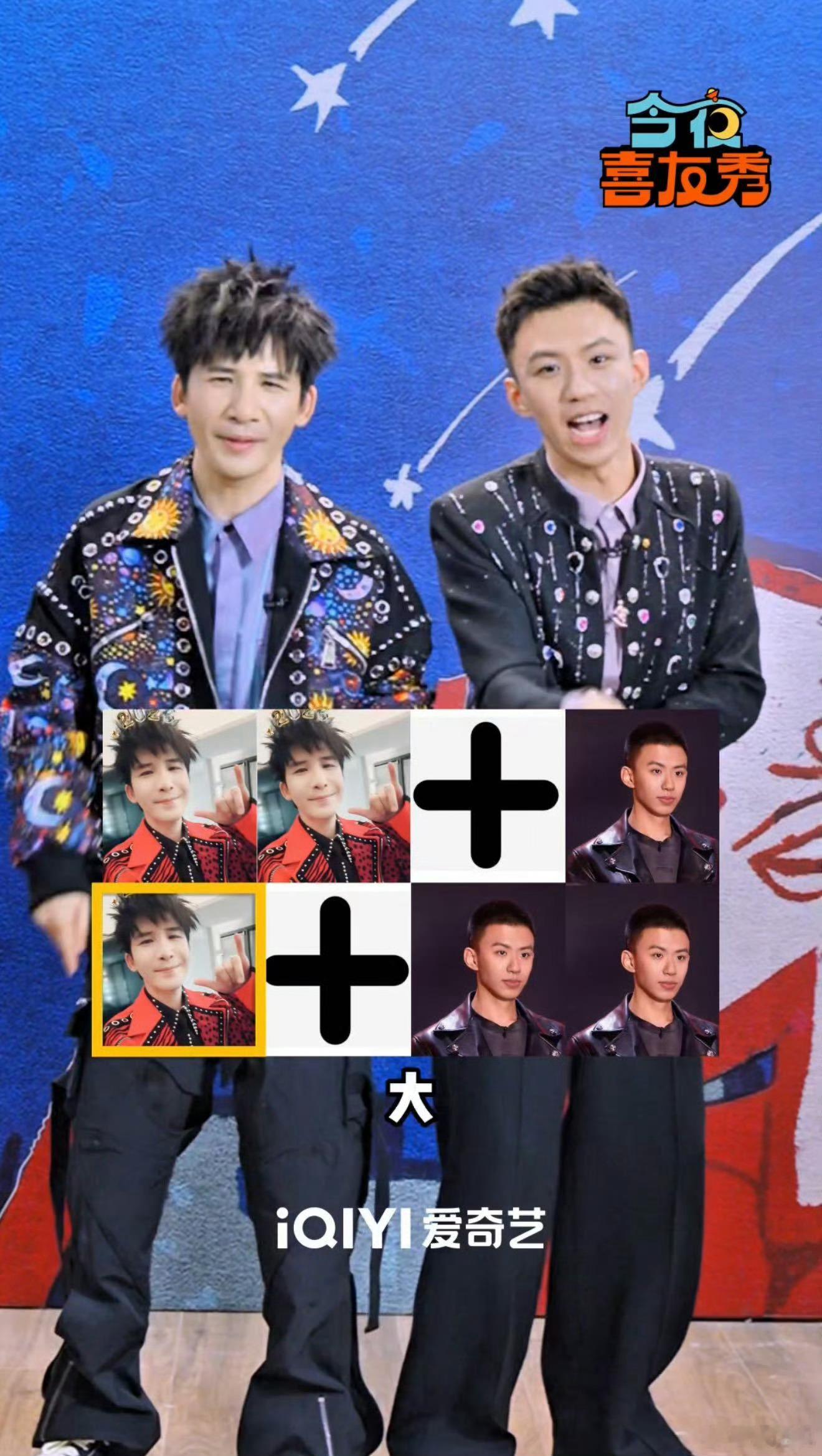 大张伟付航喜综斜门儿cp今夜喜友秀是谁的天才策划！把大张伟付航凑一块当嘉宾，光想