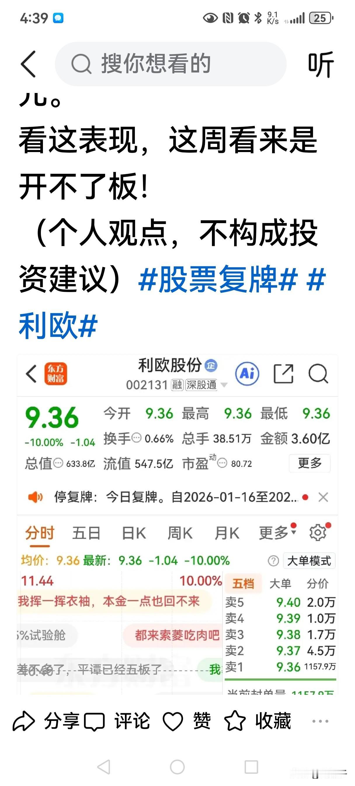 没流量，发不出来。