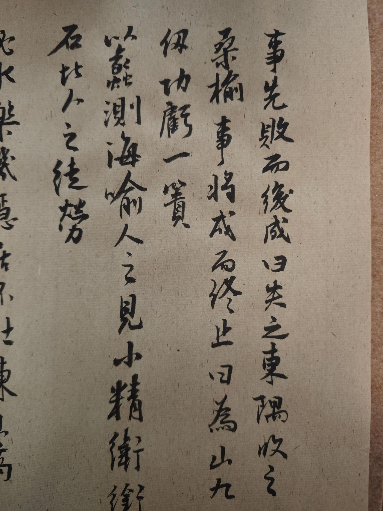 事先败而后成，曰失之东隅，收之桑榆；事将成而终止，曰为山九仞，功亏一篑。
以蠡测