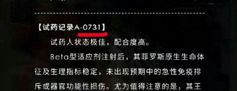 叠纸旗下一款女性向恋爱游戏接连踩雷，新角色的名字、“引狼入室”的台词、关于试药实
