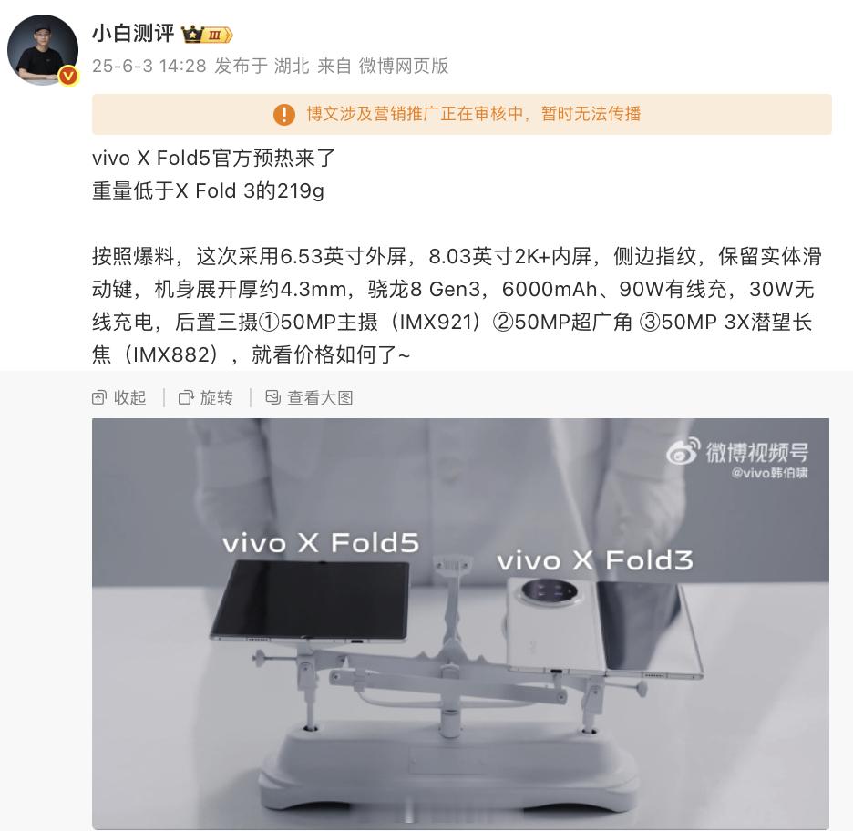 夹总已经进化到秒夹了[揣手]蓝厂久违的大折叠，大家觉得会卖多少钱？[doge] 