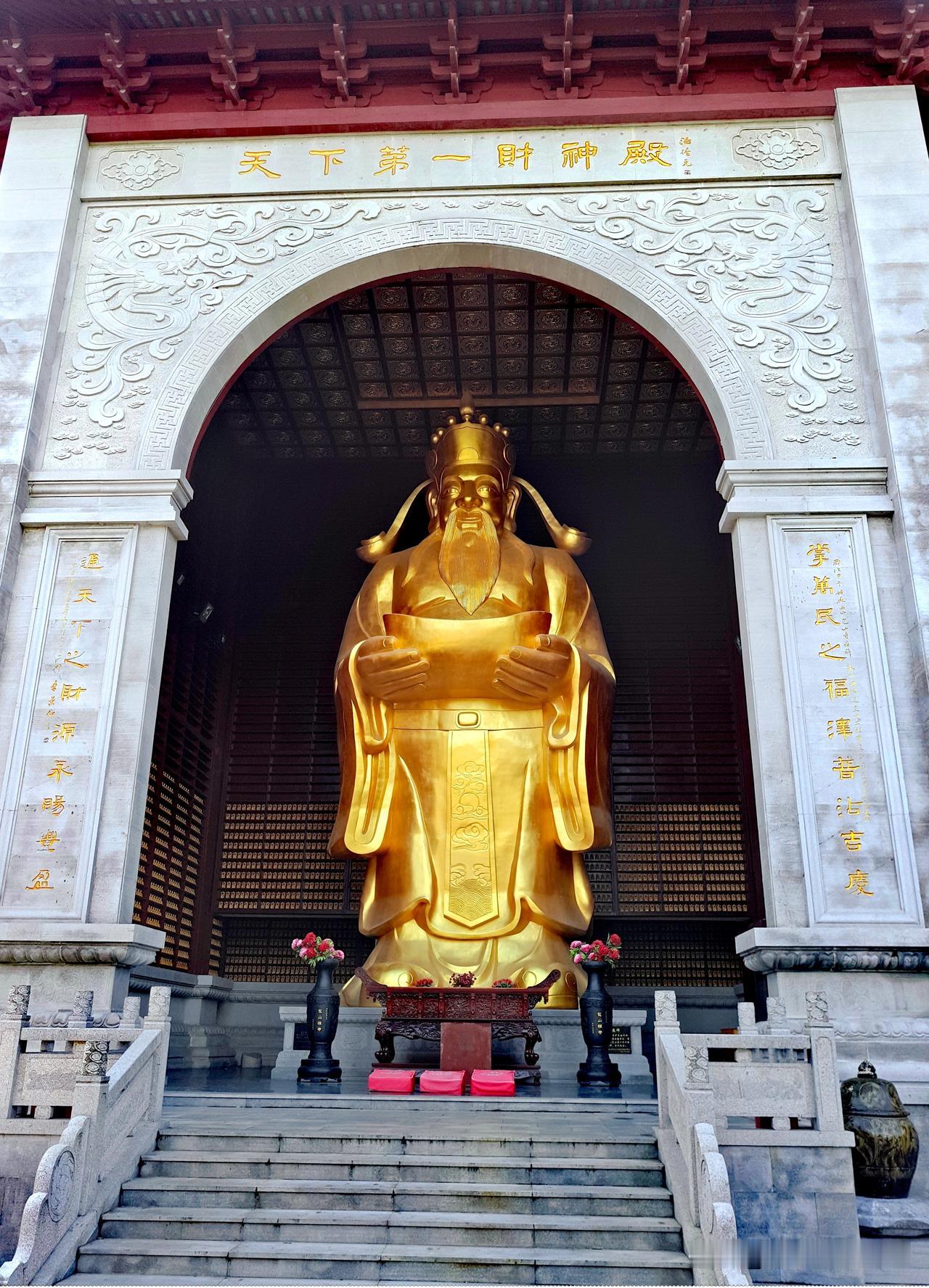 天下第一财神