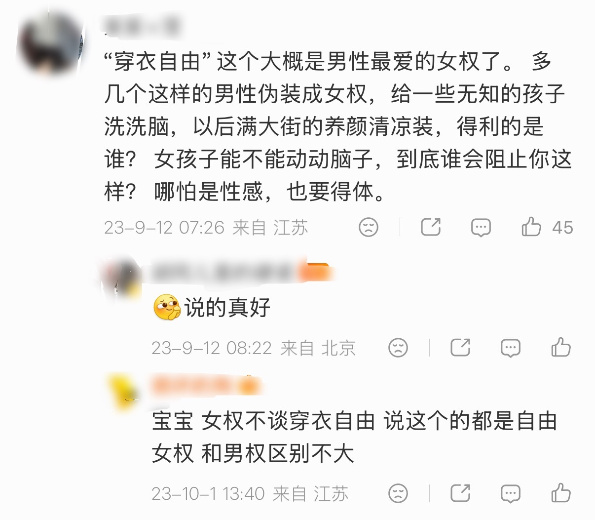 请思考 ​​​