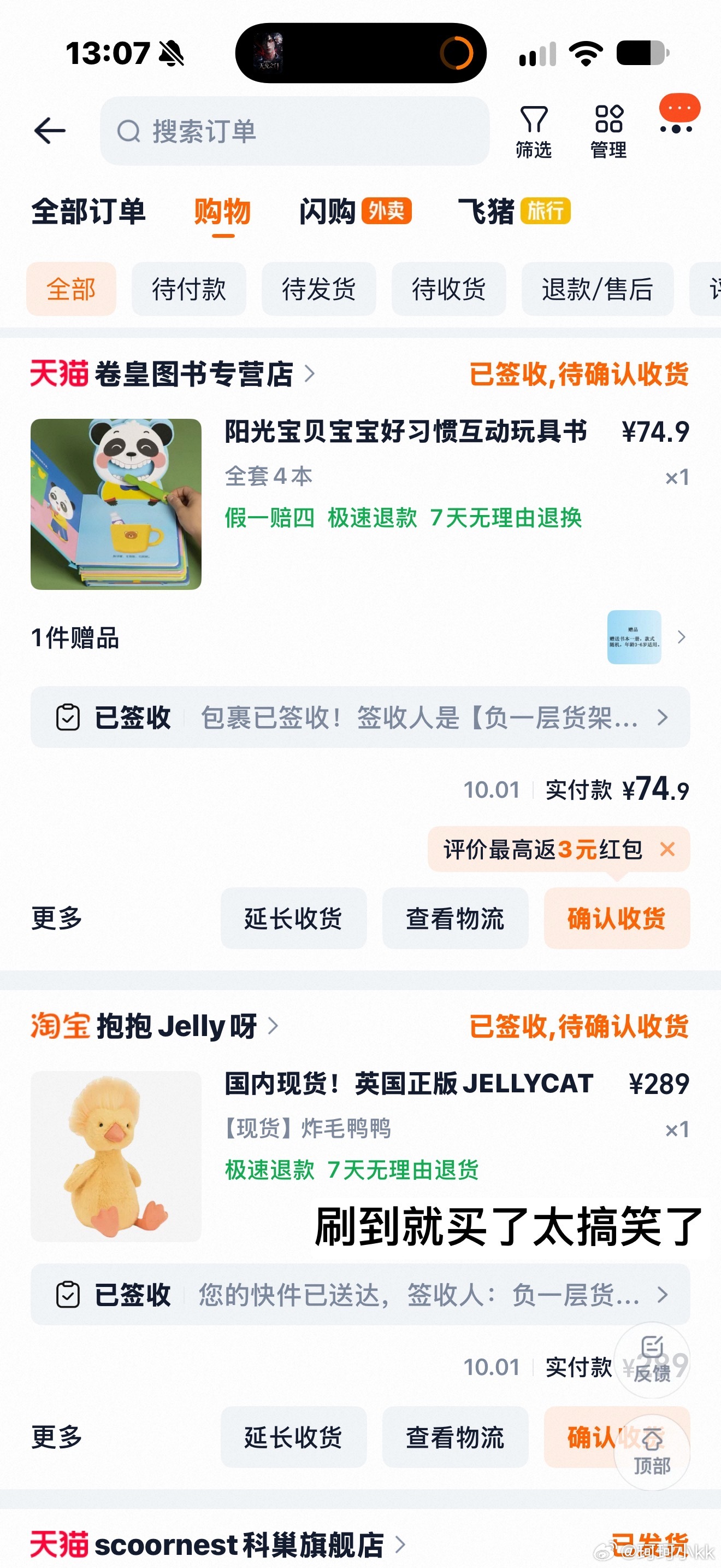 珂宝破烂儿日记