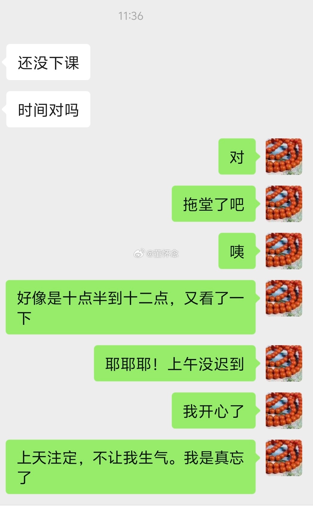 我开心了！！！原本以为10点至11点30分。结果老陈10点01到的，刚才我让他上