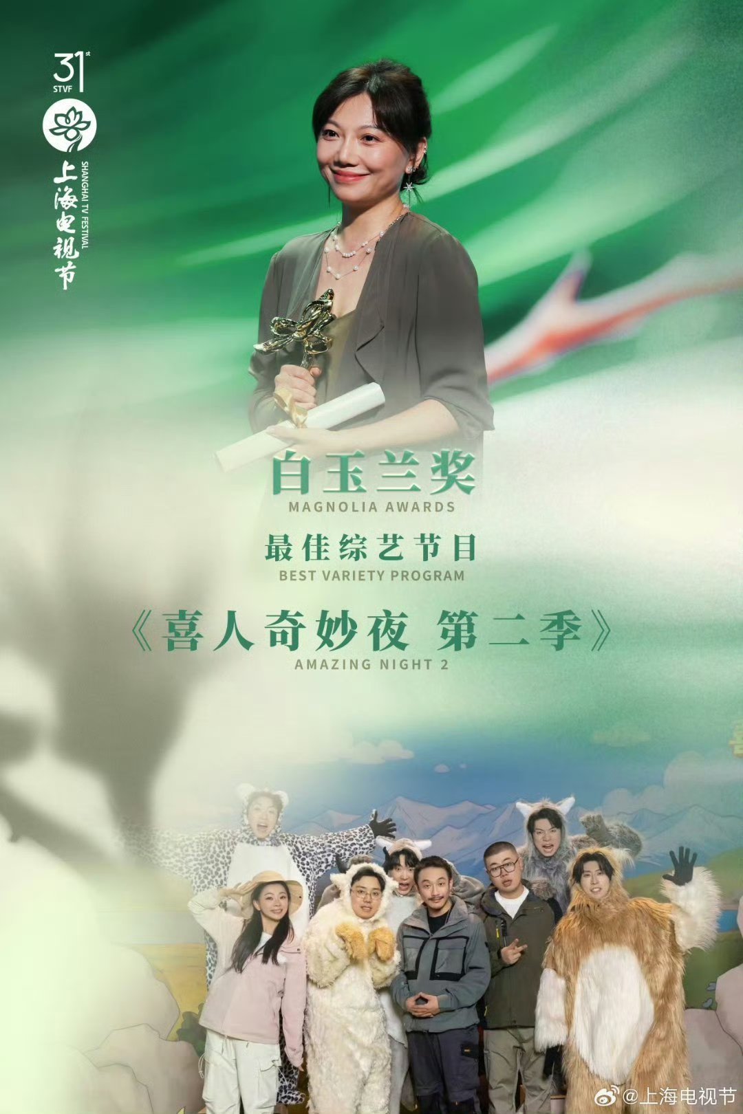 我才发现喜人奇妙夜用的还是我们八仙子 