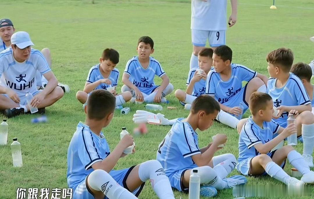 范志毅真的带新疆少年走了哈哈哈哈哈 一句跟我走，一份新期许，约麦尔迎来全新起点，