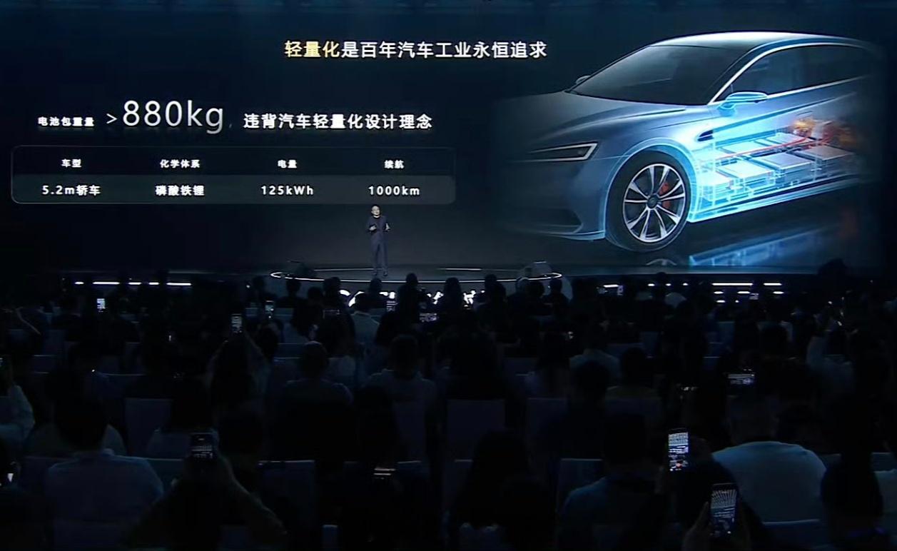 宁德贴脸开大，开喷铁锂超长续航：125 kWh 电池包880kg，违背汽车轻量化