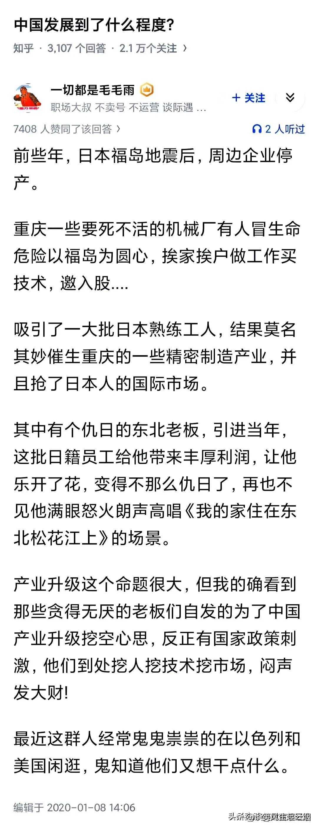 危机也代表着机遇！
产业升级很多年，光靠自己不容易，如果吧国外的先进技术，一股脑