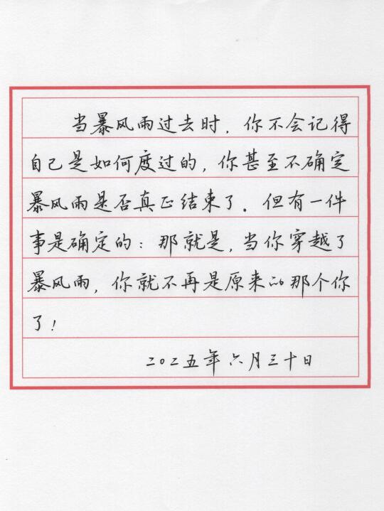苦难不值得赞扬，但是走出苦难困境的人值得！