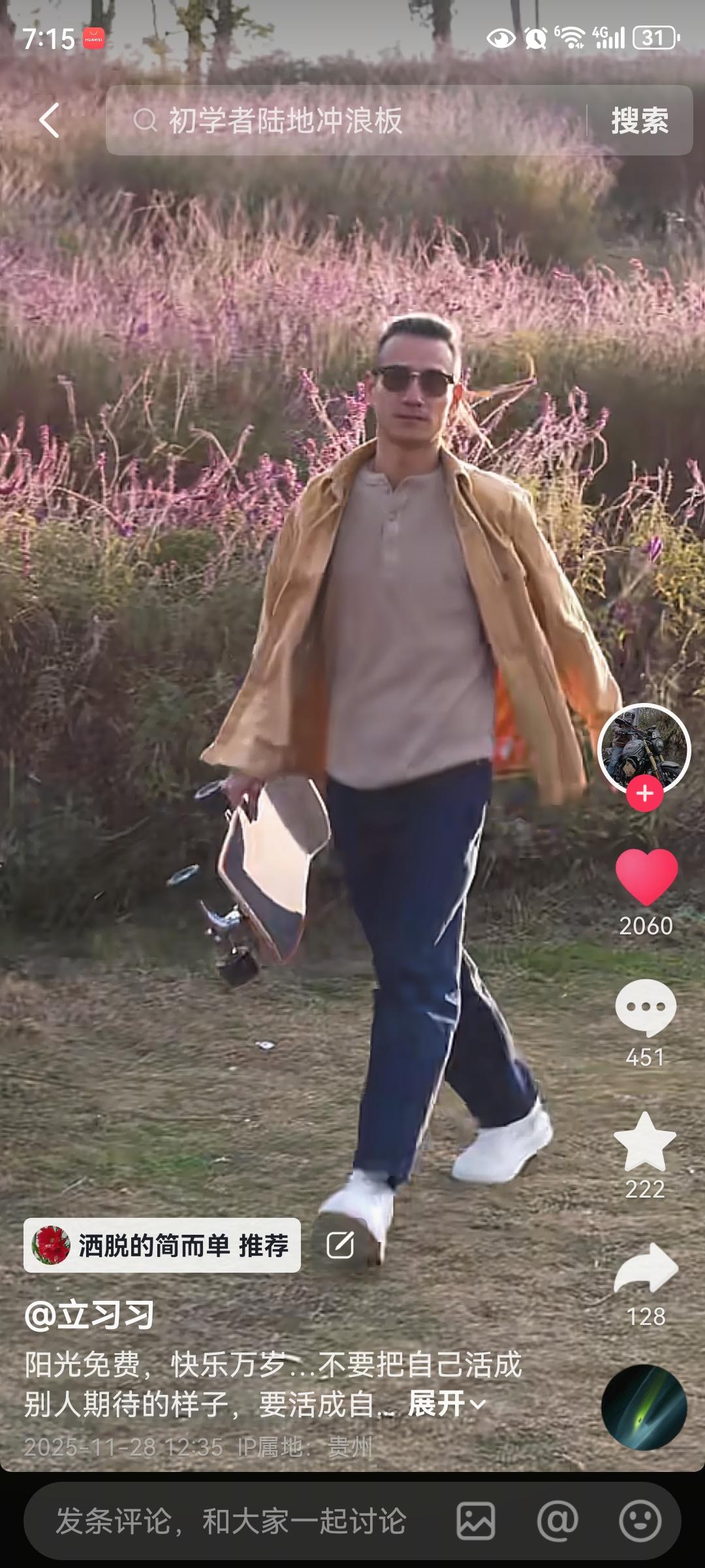 一句话记录冬日心情被这哥们帅到了，放荡不羁的帅！点进去还以为青年小伙子，太酷了，