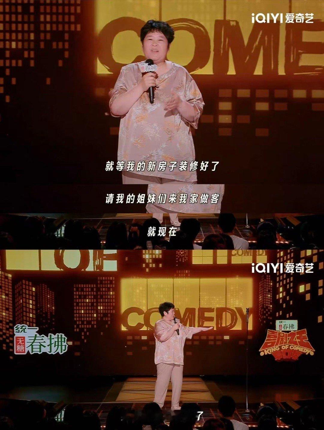 现在不是房主任是房主喜剧之王单口季 谁能拒绝双份快乐！房主任从“房主任”变房主的