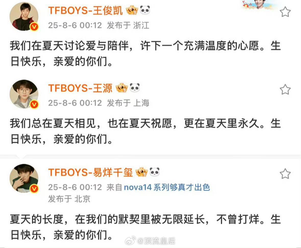 王俊凯王源易烊千玺卡点是真的超级用心了，陪伴了大家12年，归来也才25岁。未来还