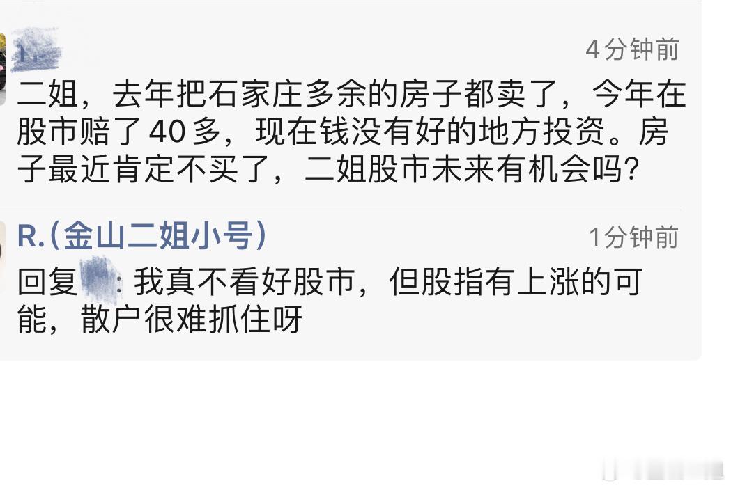 卖掉房子的钱千万不能拿到股市里，股市就是坑人呀，咱把这些钱吃了喝了多好，买条几百