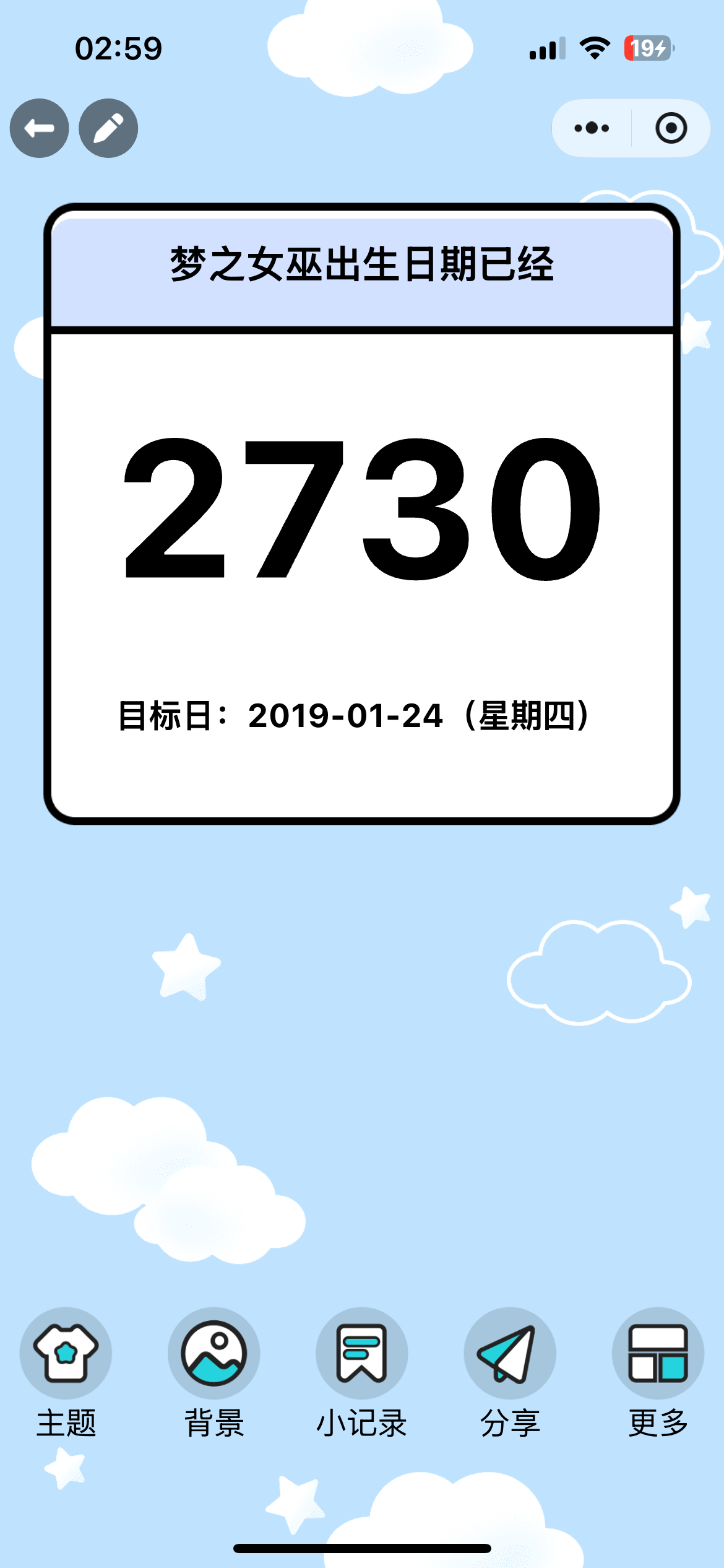 一想到9.2是2778天我就有点坤动，还好不是10.2