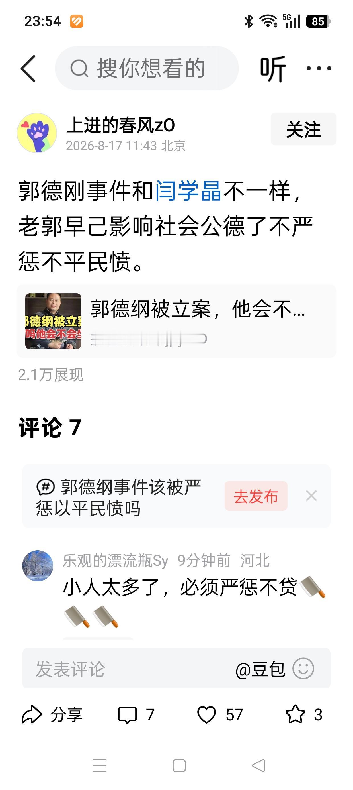 干部一定要有基层工作经验？——在文旅工作是一种历练!

张三:“老郭早己影响社会