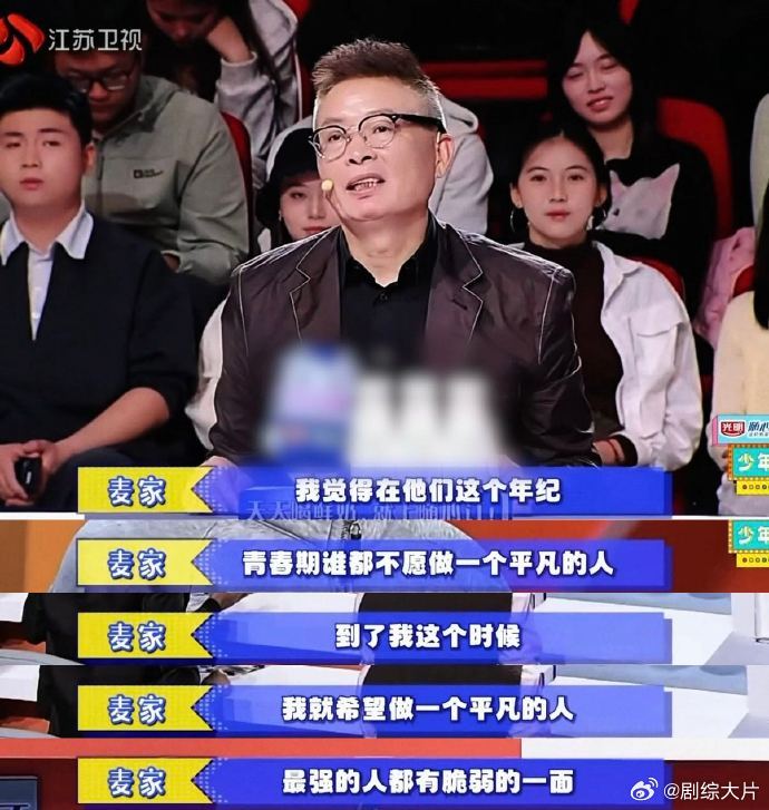 麦家文吉儿这就是中国作协正规军的表达能力吗被麦家与文吉儿的对话治愈到，不必害怕一