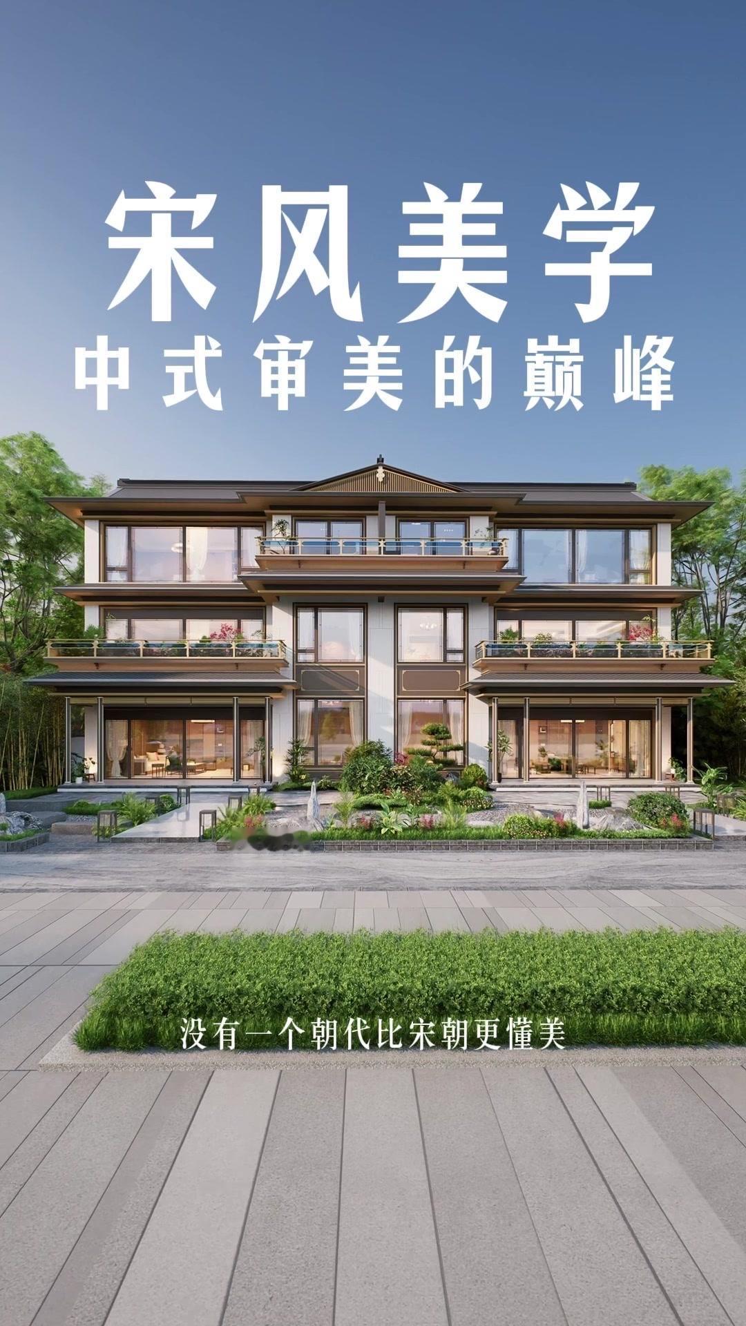 🏮宋朝美学是中国传统美学的简约巅峰，也是东方精神气质的深邃凝练。它深谙留白的艺