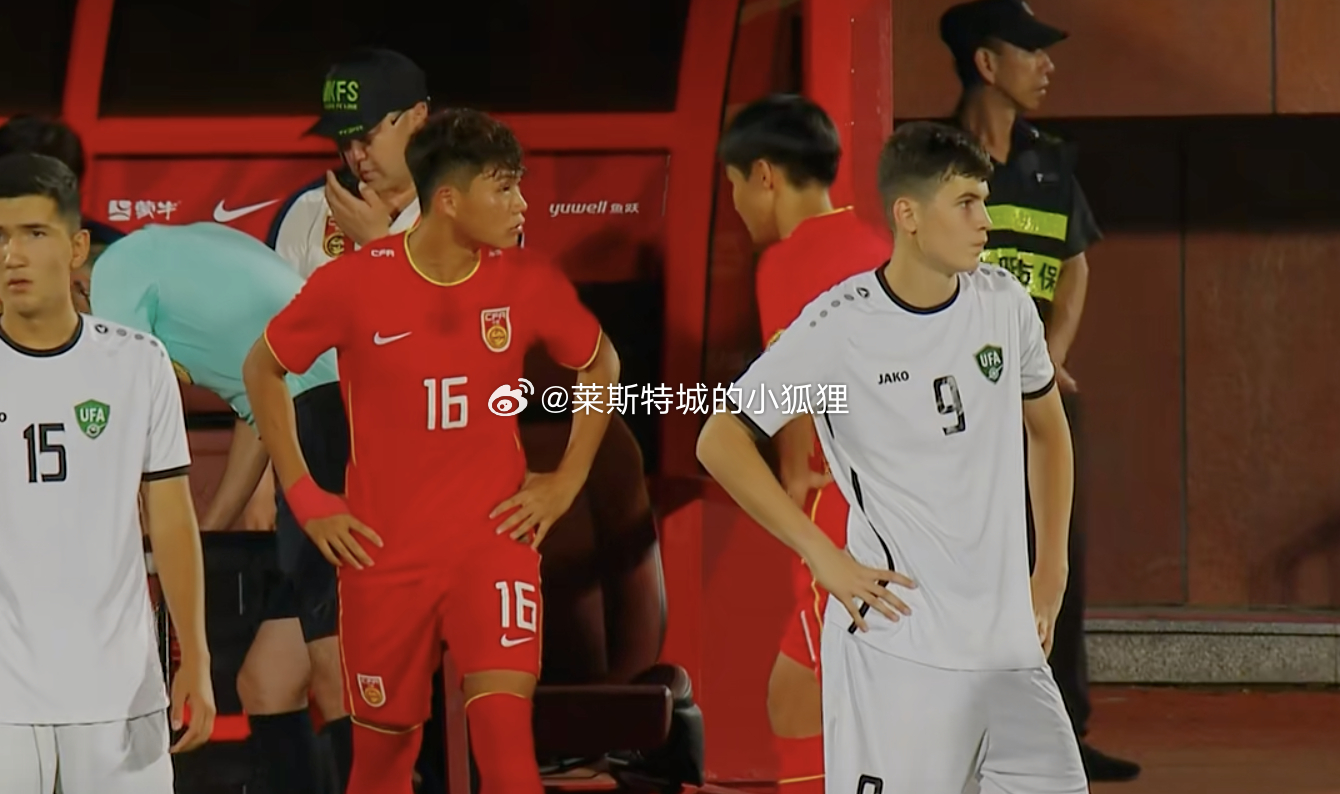 卢琦政替补出场 沈阳和平杯热点解读 ​​​