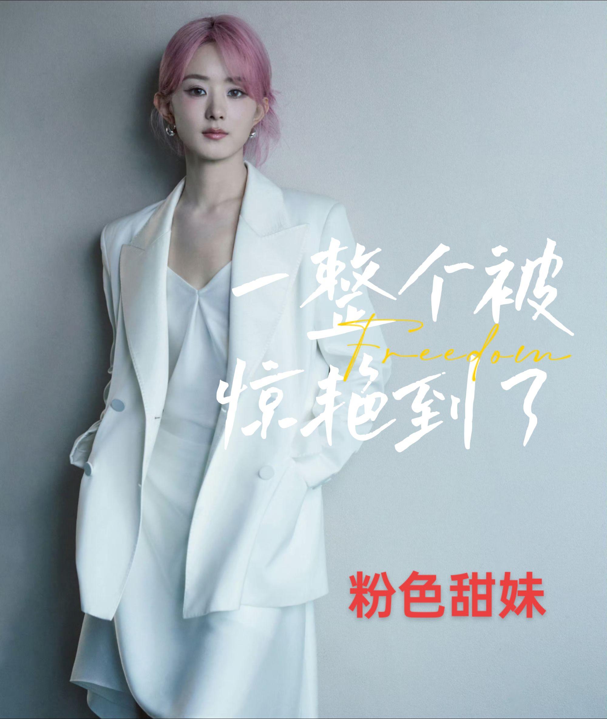 大家千万别放过这个粉粉嫩嫩的甜妹哈~昨晚一看到的粉发就一整个被惊艳到了