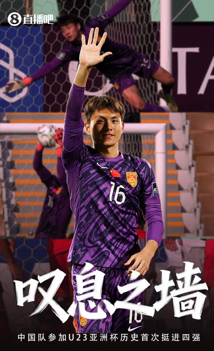 U23国足进4强，3个奇葩的数据：
1、4场比赛只进了一个球：小组赛就靠一个进球