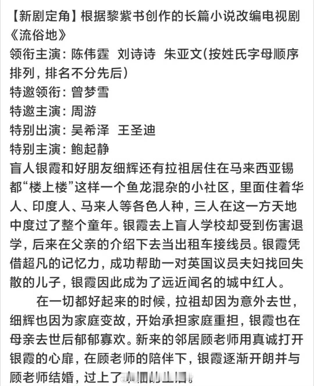 🍉《流俗地》刘诗诗、陈伟霆二搭 ​​​