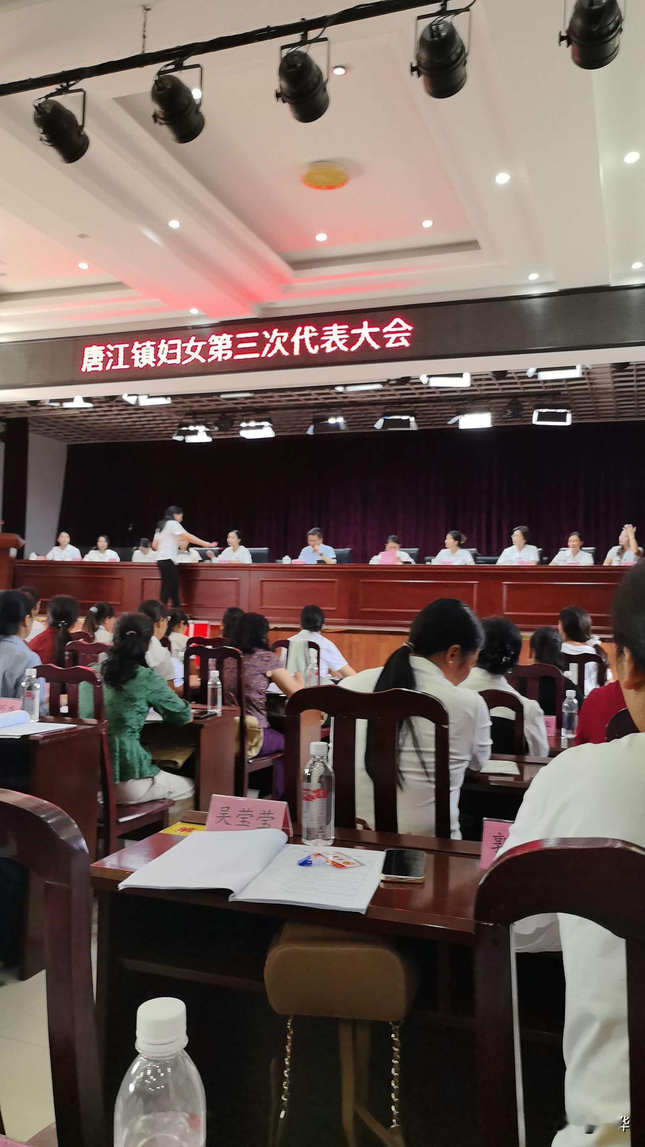 今天 （22）号，弟媳去参加江西省赣州市南康区唐江镇第三次妇女代表大会、这是一个