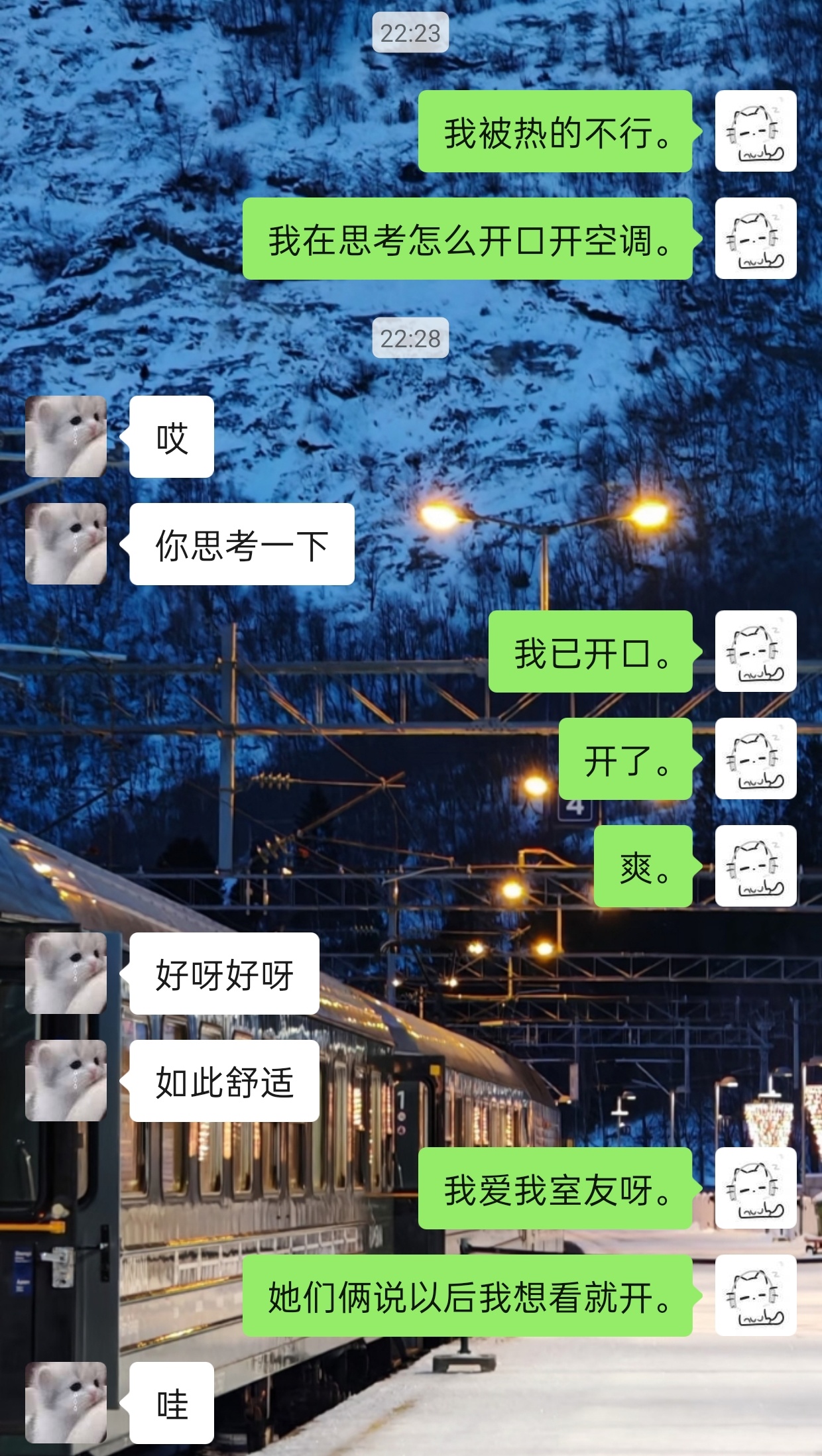 我爱我室友呀。 