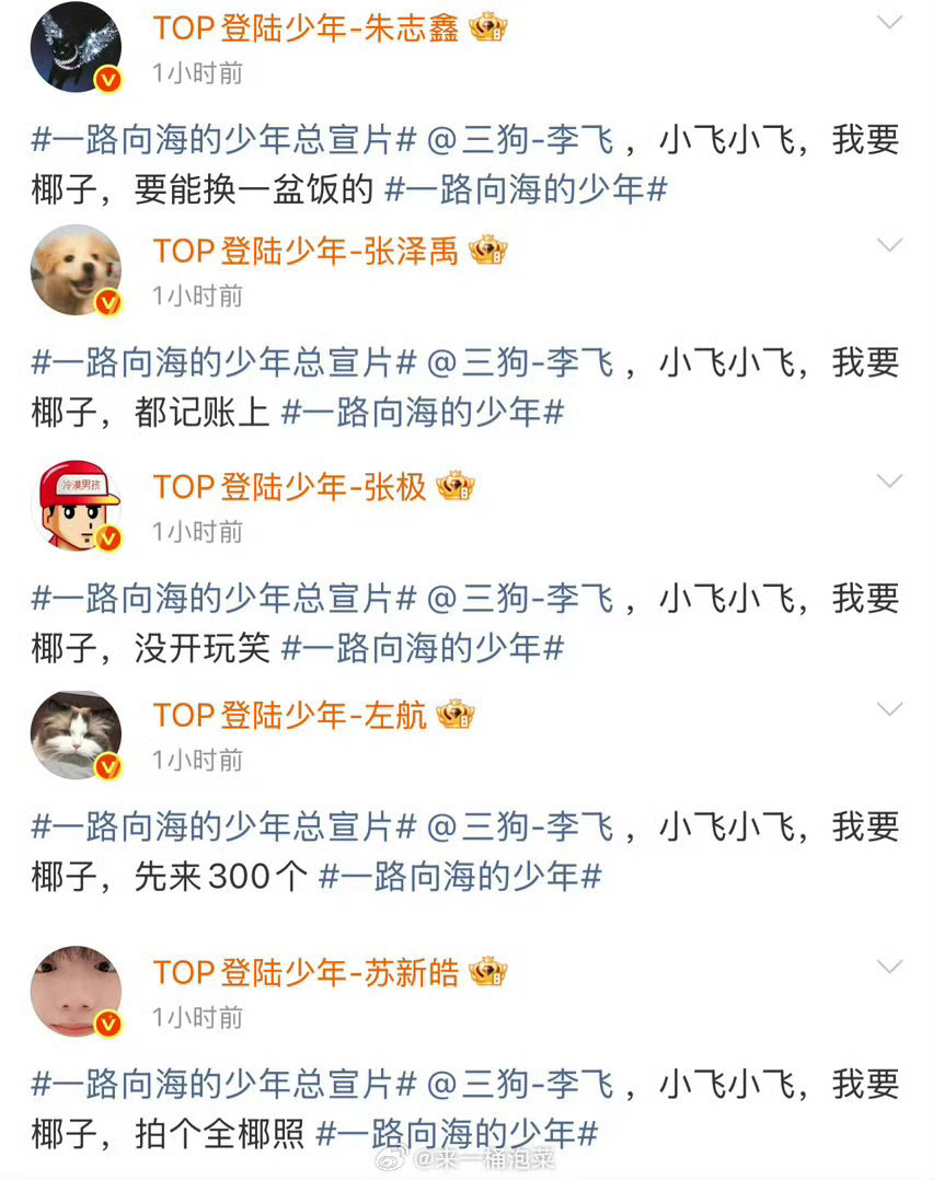 TOP管李飞叫小飞大胆！五小登干的事可不关TOP什么事