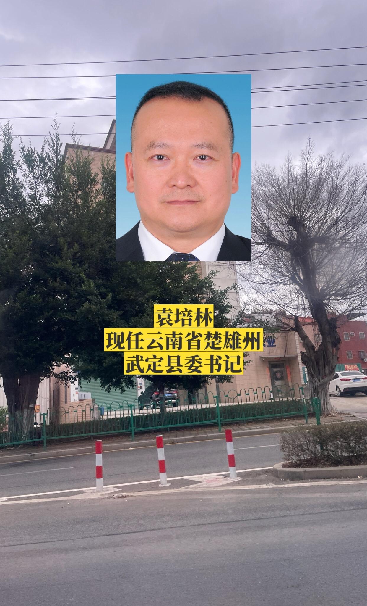 云南楚雄州各区县书记。