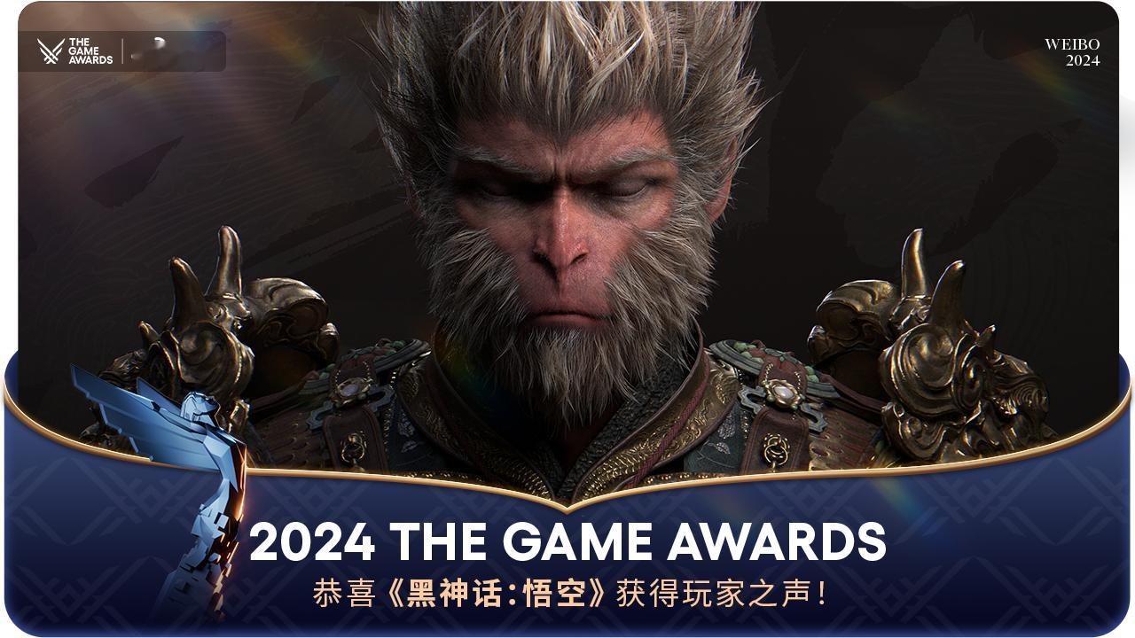 黑神话TGA五提二中  《黑神话：悟空》在今年TGA的五项提名中获得玩家之声、最