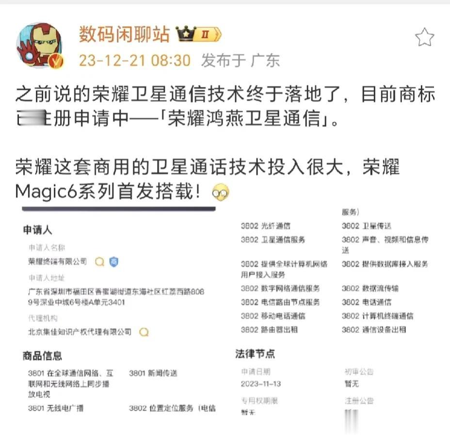耀耀领先！！！阿华有灵犀通信，阿耀有鸿燕通信，阿华之后第二家支持卫星🛰通话的厂