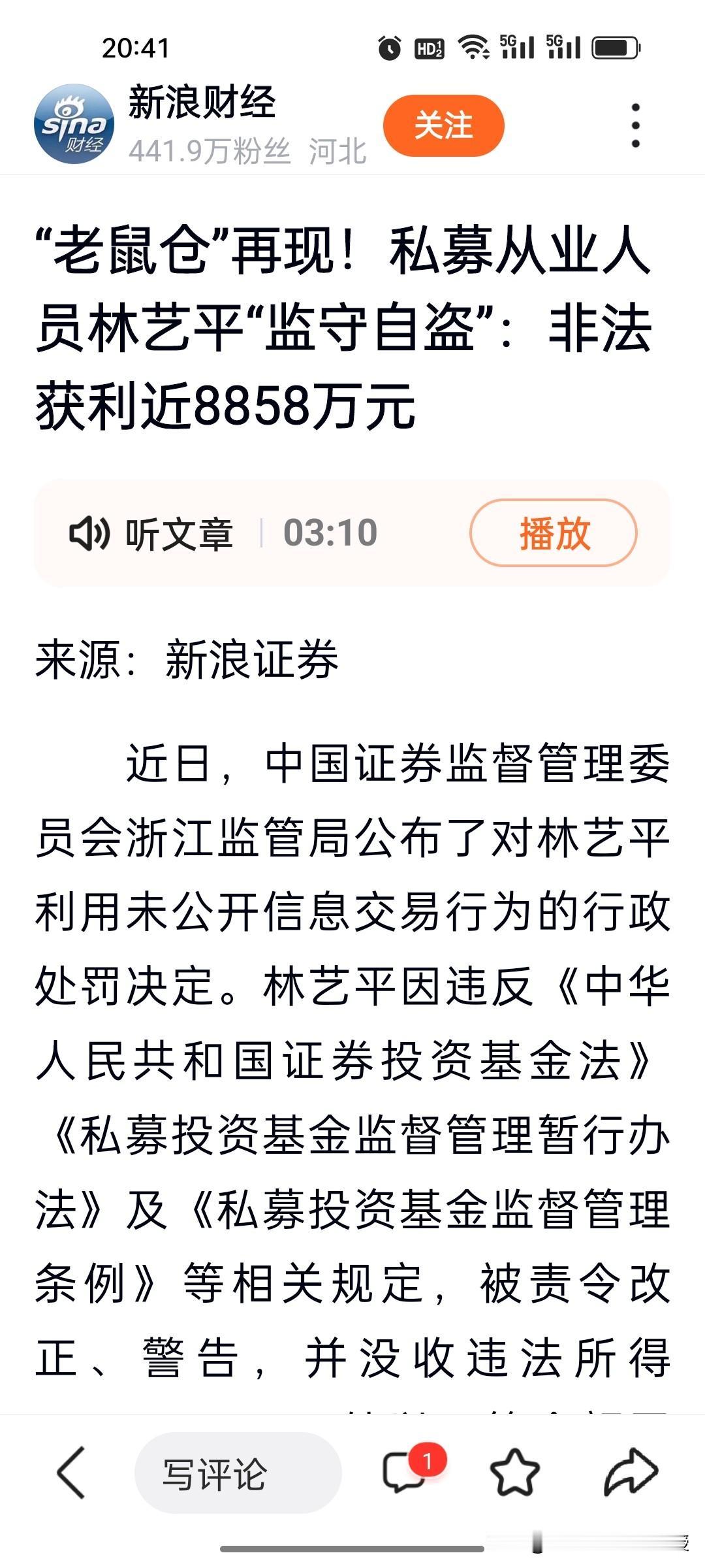 梁文峰又上热搜了，不是deepseek又有新突破，而是根据《新浪财经》消息，浙江