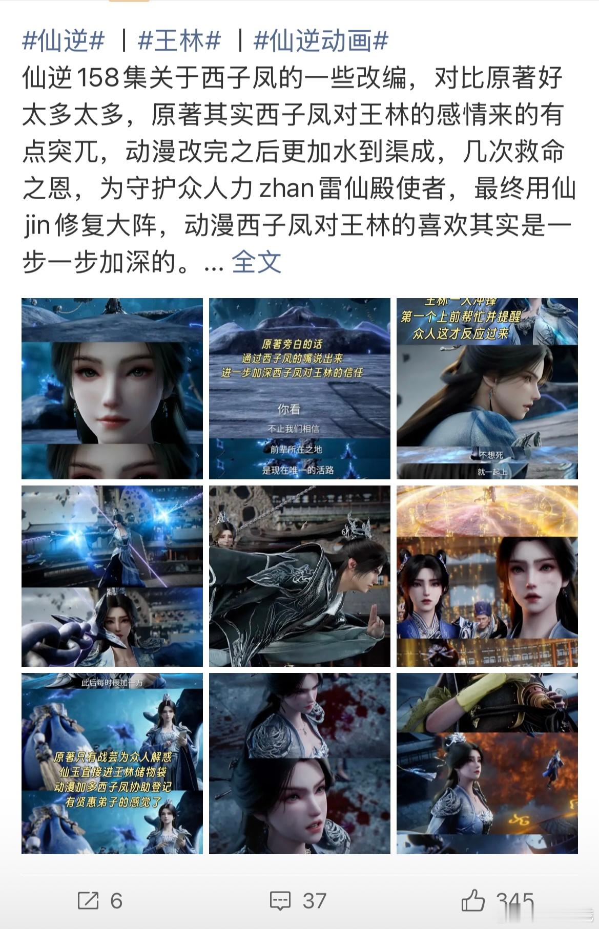 仙逆圈真是涨见识男主毒唯每周固定给一些出场的小女配写剧情小作文，而写小作文的唯一