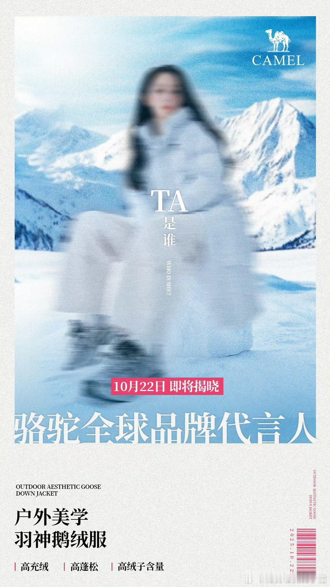 迪丽热巴骆驼全球品牌代言人剪影预热[柯基] ​​​