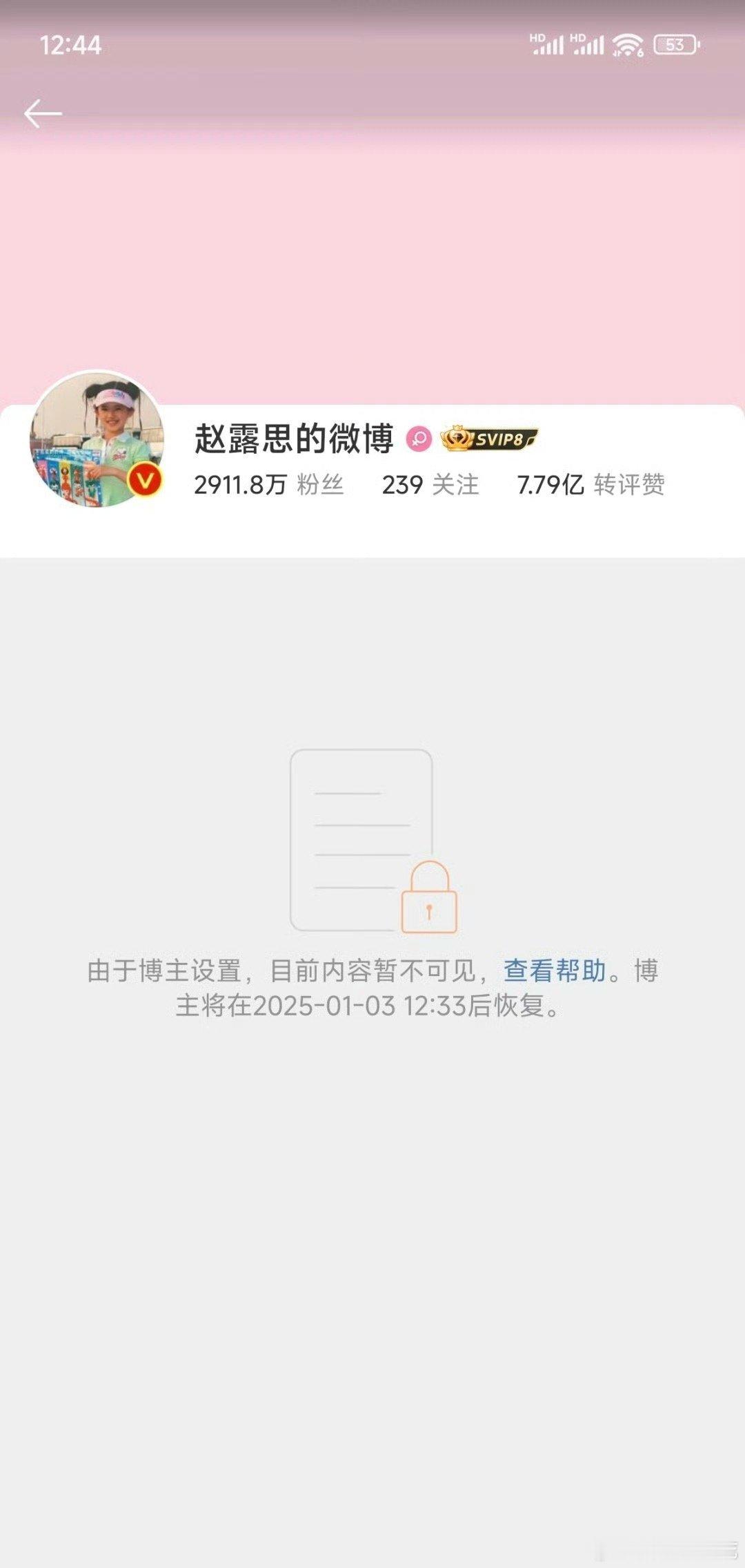 赵露思这是怎么了，受伤为什么会把wb关掉 