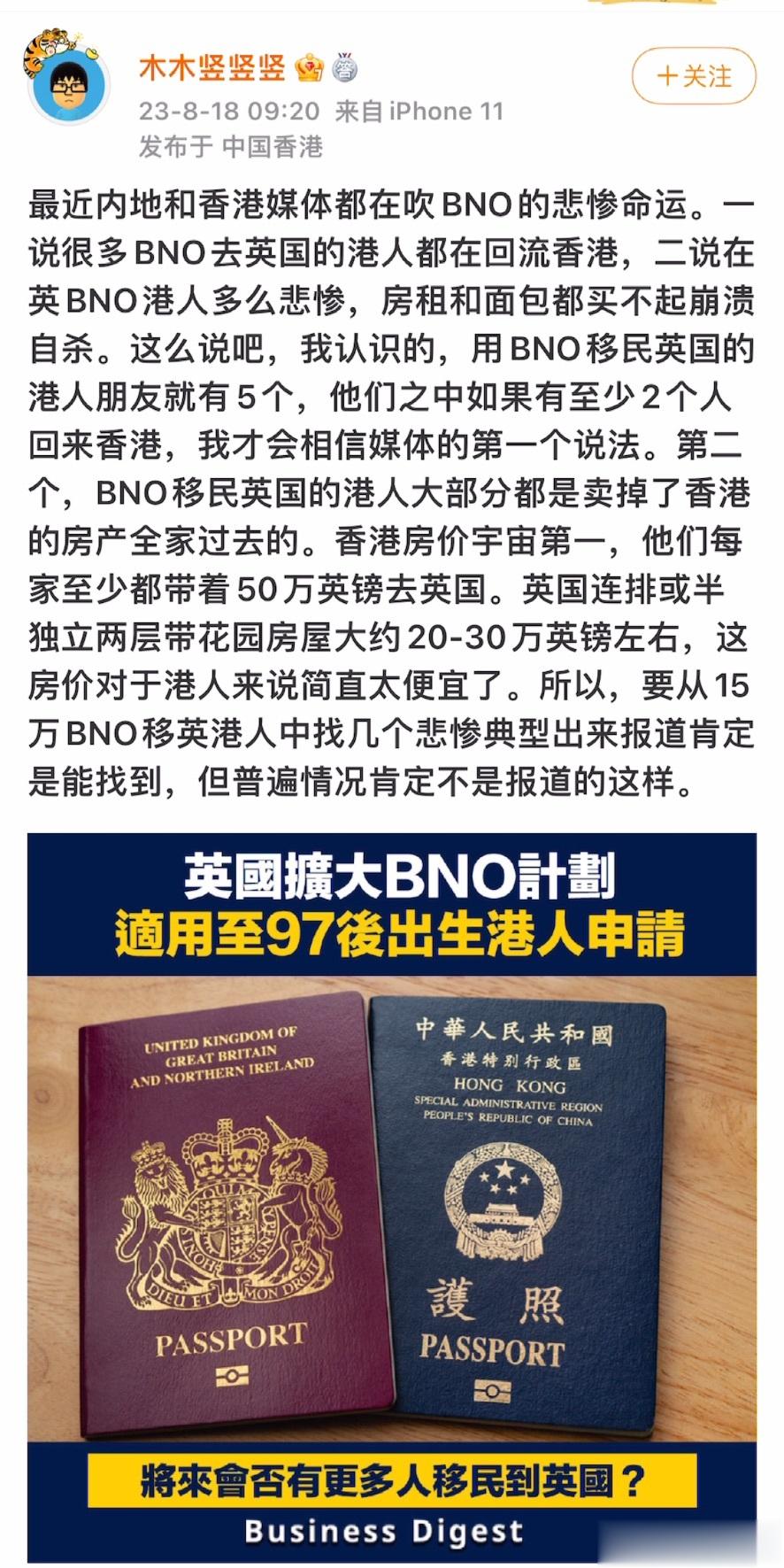 这个把我拉黑的精神港人，就是典型的“我身边统计学”，他下意识的将出去的港人默认为