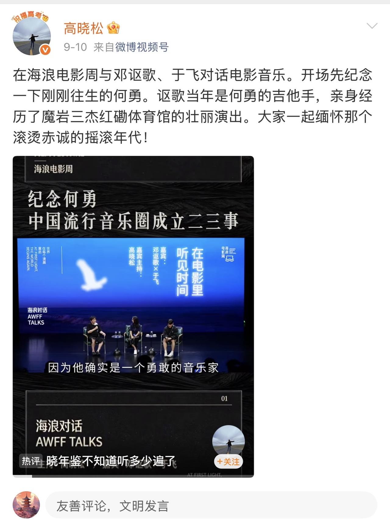 哎我去！高晓松这是复出了吗？这都行？长期鼓吹美利坚，印度的人，鼓吹全世界就是不喜