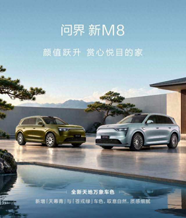 问界M8的动力性能，才是家用SUV里藏着的“性能彩蛋”。